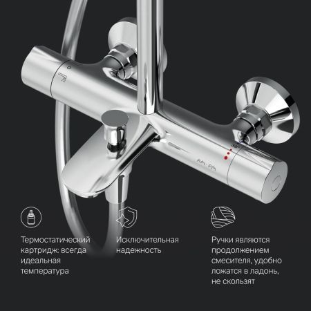 F0780564 Like душ.система, набор: смеситель д/ванны/душа с термостатом, верх.душ.d 250 мм, ручной ду, артикул F0780564