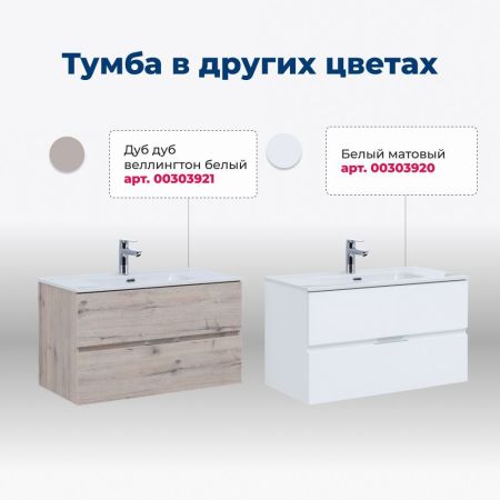 Тумба под раковину Aquanet Алвита new серый, артикул 00303922