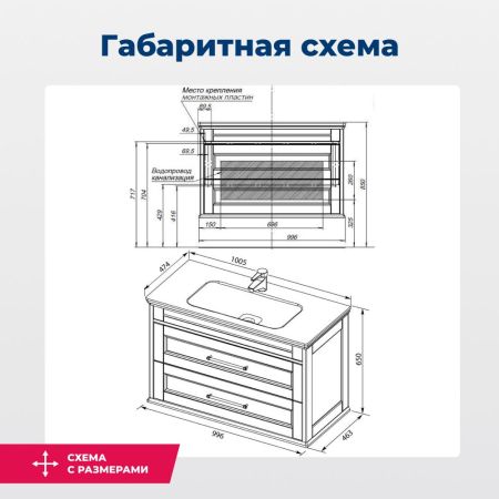 Тумба под раковину Aquanet Бостон М 100 белый, артикул 00209678