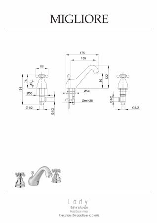 LADY Смеситель для раковины на 3 отв., золото, артикул 18854