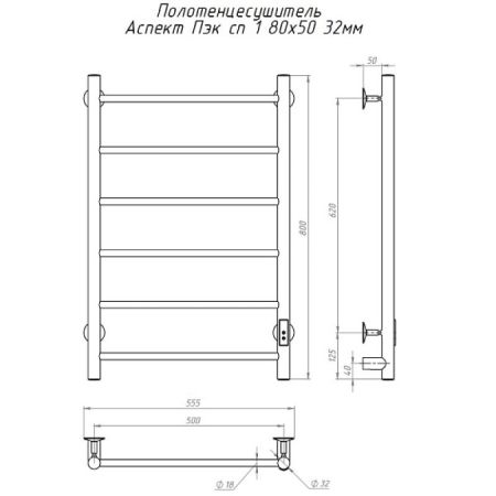 Полотенцесушитель электрический (лесенка) Тругор Аспект Пэк сп 1 80х50 см, артикул АспектПэксп1/8050 32