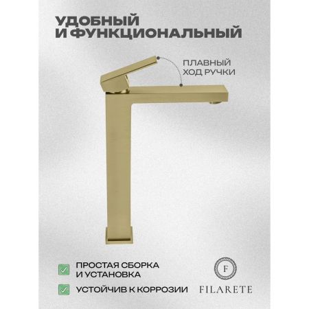 Смеситель для раковины высокий FILARETE Fing FL6040MG, матовое золото