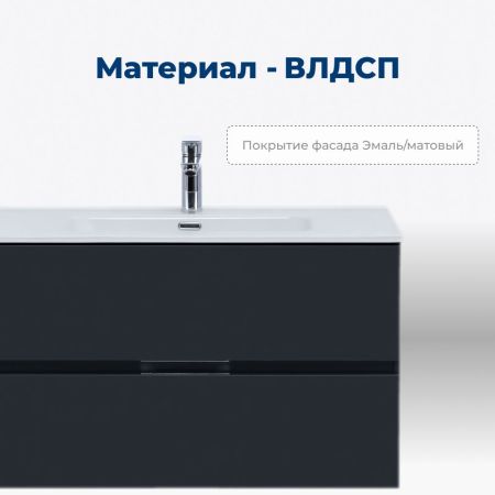 Тумба под раковину Aquanet Алвита New 90 2 ящика, антрацит, артикул 00303919