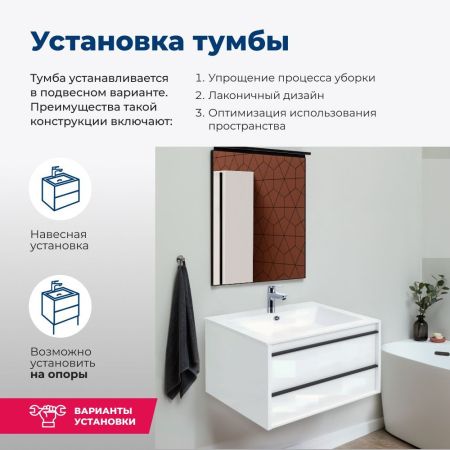 Тумба под раковину Aquanet Lino 80 белый матовый, артикул 00253903