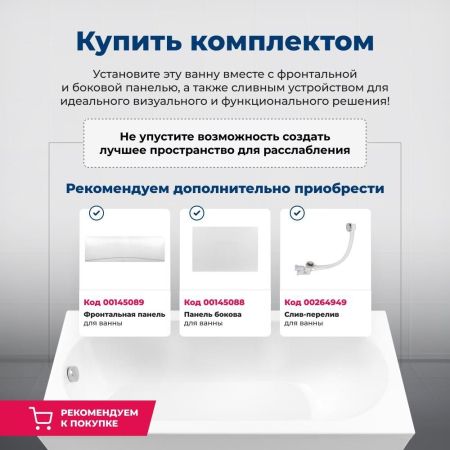 Акриловая ванна Aquanet Vega 190x100 (с каркасом), артикул 00205556