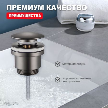 Донный клапан для раковины Raglo R600.01.09, графит