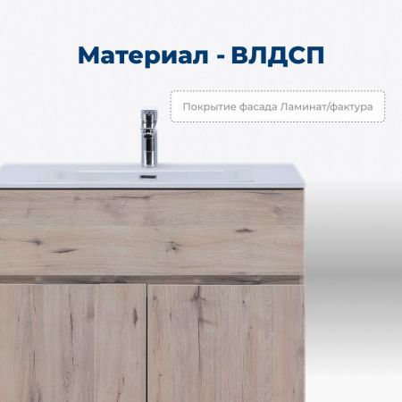 Тумба под раковину Aquanet Алвита New 100 1 ящик, 2 дверцы, дуб веллингтон белый, артикул 00277557
