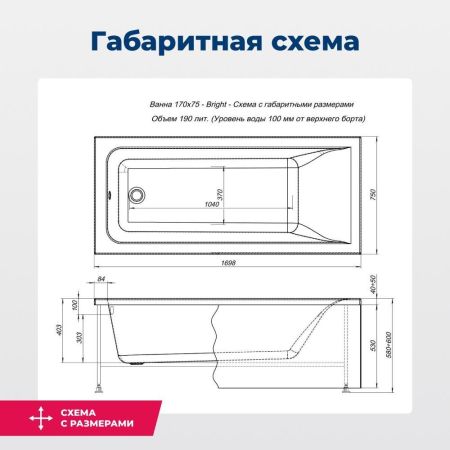 Акриловая ванна Aquanet Bright 170x75 (с каркасом), артикул 00233141