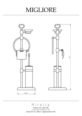 MIRELLA Стойка h84 см. 4-х функциональная, золото, артикул 17345