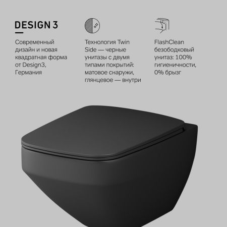 C50A1700MBSC Inspire V2.0 подвесной унитаз FlashClean с сиденьем микролифт, черн мат, артикул C50A1700MBSC