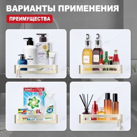 Полка для ванной комнаты Raglo R340.02.03, золотой сатин, артикул R340.02.03