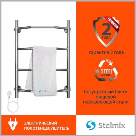 Полотенцесушитель электрический Stelmix 60x40 см, трапеция, артикул 4670078543158