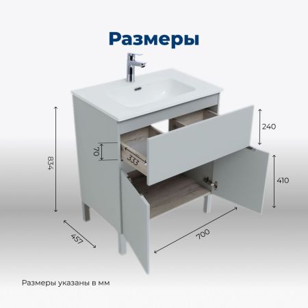 Тумба под раковину Aquanet Алвита New 70 1 ящик, 2 дверцы, серый, артикул 00303899