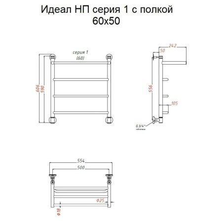 Водяной полотенцесушитель Тругор Идеал 1 П НП 60x50 с полкой Хром