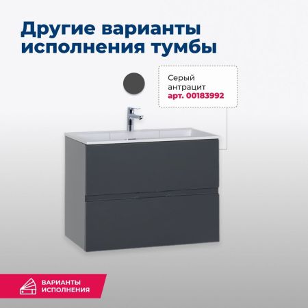 Тумба под раковину Aquanet Алвита 70 белый, артикул 00184302