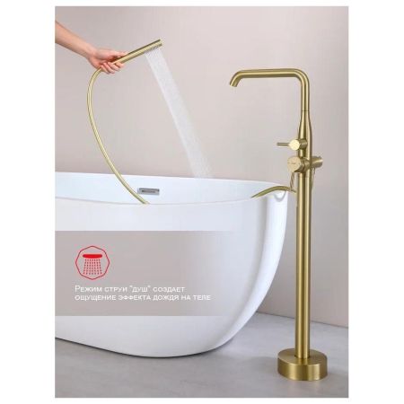 Смеситель для ванны напольный Raglo R20.33.03, золотой сатин