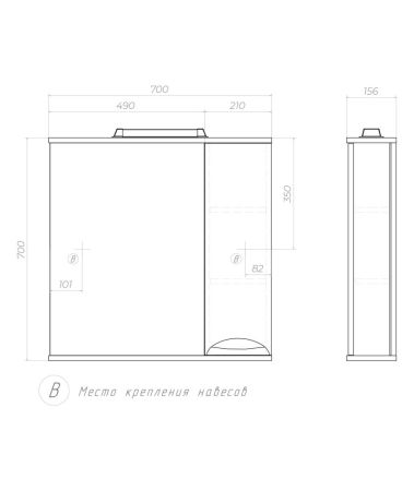 Зеркало со шкафом VIGO Callao z.CAL.70.R.El, 70 см, артикул z.CAL.70.R.El