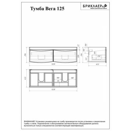Комплект мебели для ванной Бриклаер ВЕГА 125, белый, артикул ВЕГА 125