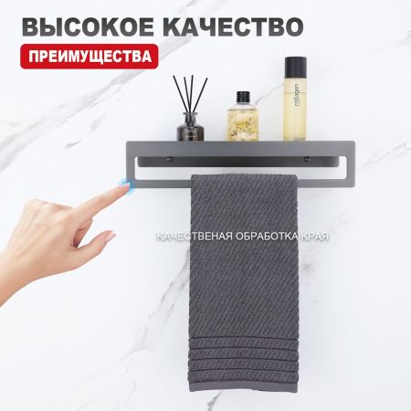Полка с держателем полотенец Raglo R340.04.09, графит, артикул R340.04.09