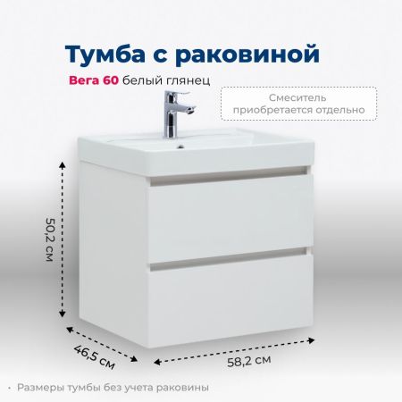 Тумба под раковину Aquanet Вега 60 (2 ящика), артикул 00308318