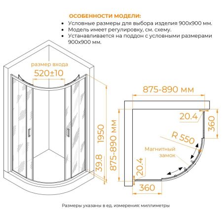 Душевой уголок стекло, полукруглый с раздвижными дверями на роликах - RGW CL-56 (Тонированное, 900x900)