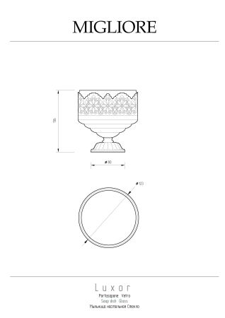 LUXOR Мыльница настольная, стекло декор золото/золото, артикул 26217