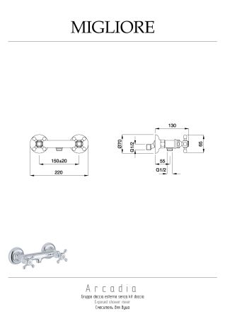 ARCADIA Смеситель для душа внешний, выход M1/2", бронза, артикул 18380