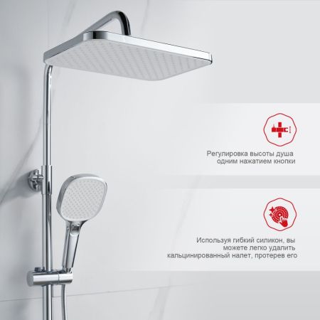 Душевая система Raglo R30.24, хром