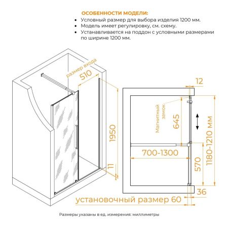 Комплект душевая дверь: RGW TO-18B + RGW TUS-B + RGW E351C + RGW SP-24B