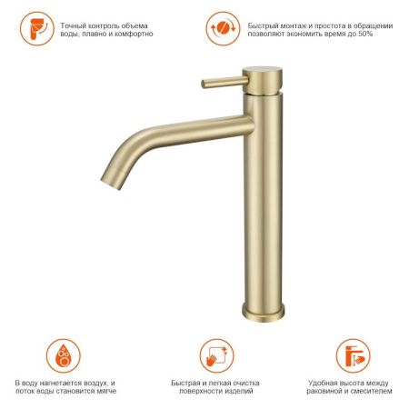 Смеситель для раковины высокий Prohanss P31.15.03, золотой сатин, артикул P31.15.03