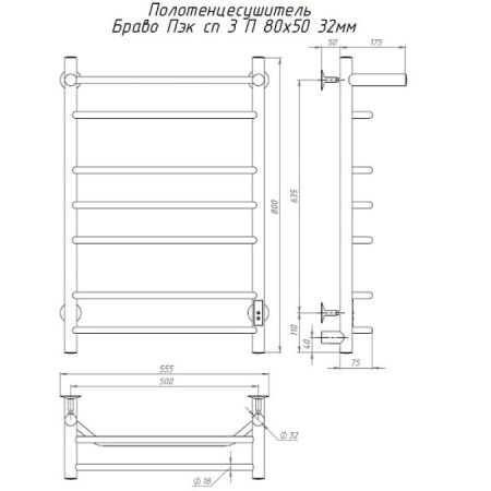 Полотенцесушитель электрический с полочкой (лесенка) Тругор Браво Пэк сп 3 П 80х50 см, артикул БравоПэксп3П/8050 32