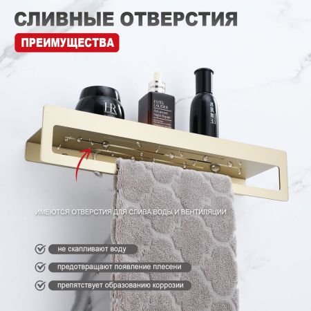 Полка с держателем полотенец Raglo R340.04.03, золотой сатин, артикул R340.04.03