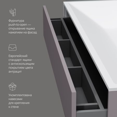 M50AFHX1203EGM Inspire V2.0, База под раковину, подвесная, 120 см, 3 ящика, push-to-open, элегантный M50AFHX1203EGM Inspire V2.0, База под раковину, подвесная, 120 см, 3 ящика, push-to-open, элегантный