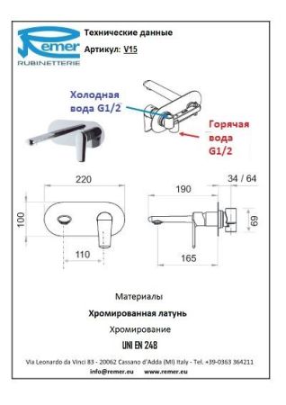 Vanity Смеситель для встроенного монтажа для раковины V15
