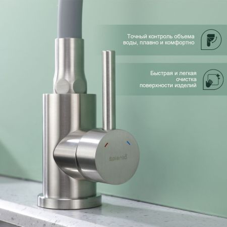 Смеситель для кухни Splenka S201.4407.05, сатин