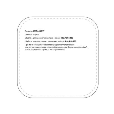 Мойка IDDIS Mate нерж. сталь, графит, 446*446 (MAT44GMi77), артикул MAT44GMi77