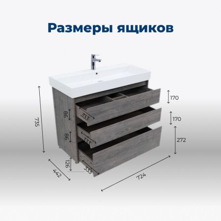 Тумба под раковину Aquanet Nova Lite 75 дуб рошелье (3 ящика), артикул 00302473