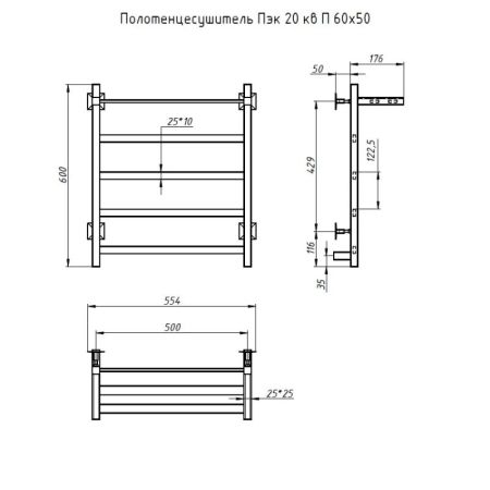 Электрический полотенцесушитель Тругор ПЭК 20 П КВ 60x50 с полкой Хром, артикул Пэк20квП/6050