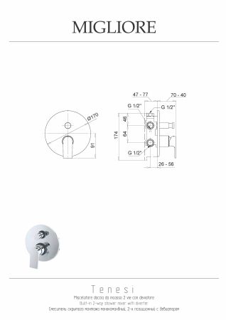 TENESI См-ль скрытого монтажа моноком., 2-х позиционный с девиатором, хром, артикул 25424