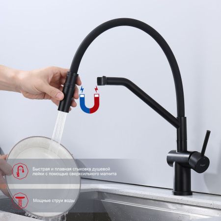 Смеситель для кухни со съемным изливом на магните Raglo R86.41.06, черный