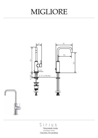 SIRIUS Смеситель для раковины моноком.(без слива), хром, артикул 28173