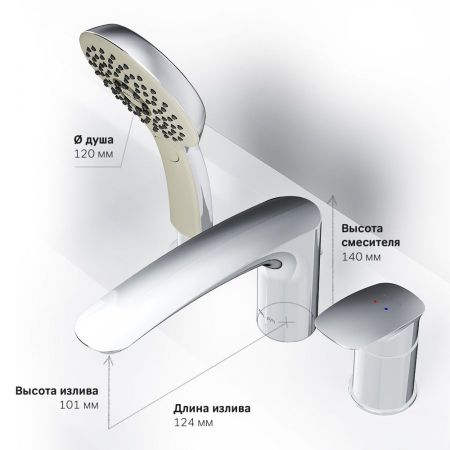 F50A01300 Inspire V2.0, смеситель на борт ванны, трёхсекционный, излив мм, хром, шт