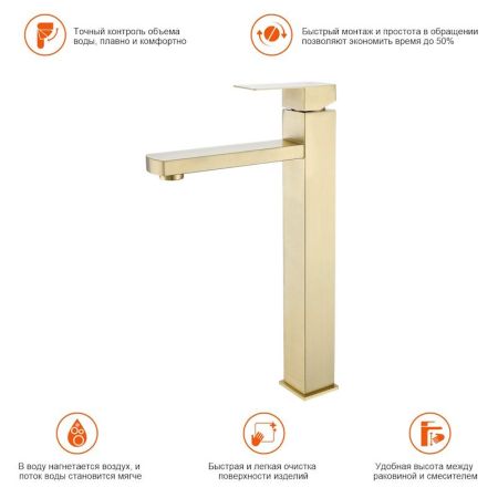 Смеситель для раковины высокий Prohanss P30.15.03, золотой сатин