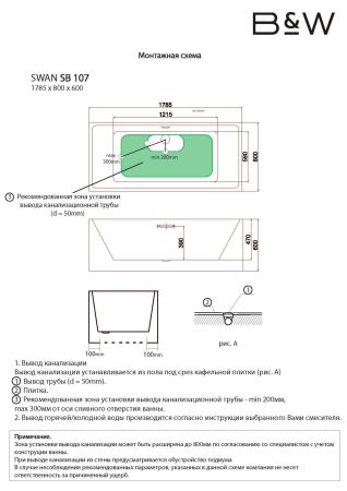 Акриловая ванна Black&White SB 107, артикул SB107