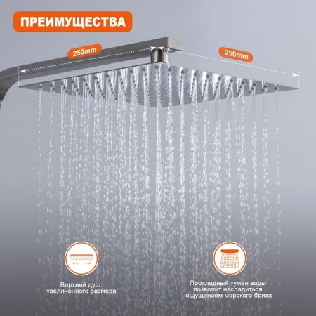 Душевая система Prohanss P30.24.05, сатин