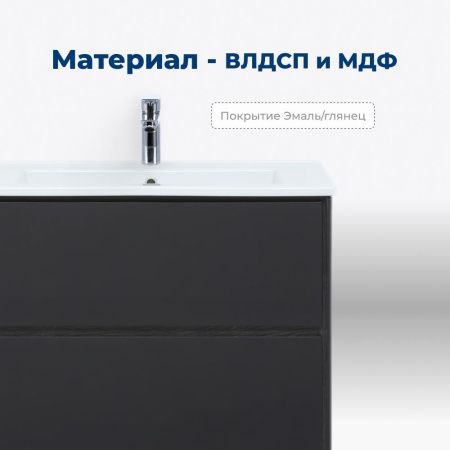 Тумба под раковину Aquanet Милан 85 черный глянец Тумба под раковину Aquanet Милан 85 черный глянец
