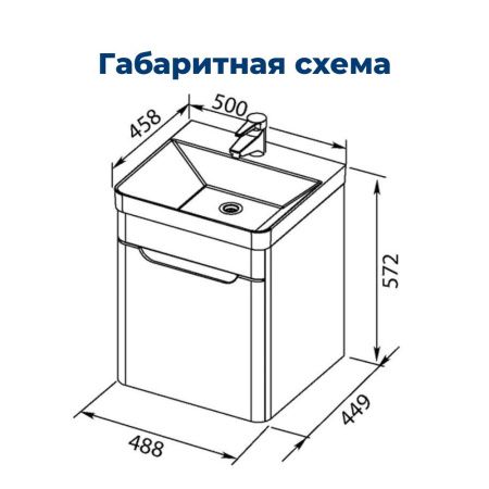 Тумба под раковину Aquanet София 50 белый Тумба под раковину Aquanet София 50 белый
