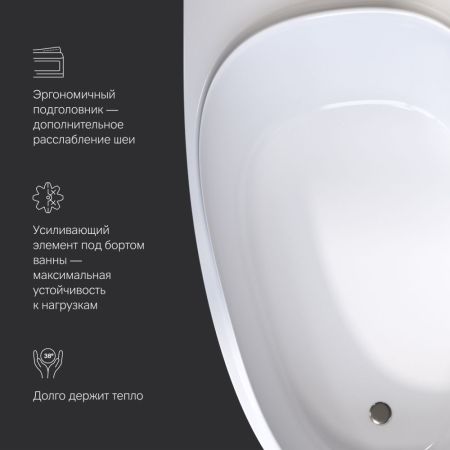 W80A-170R110W-A Like, ванна акриловая 170х110 см, правосторонняя, шт, артикул W80A-170R110W-A