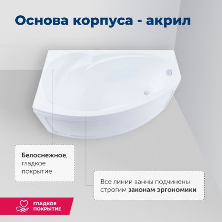 Акриловая ванна Aquanet Jersey 170x90 L (с каркасом), артикул 00205405