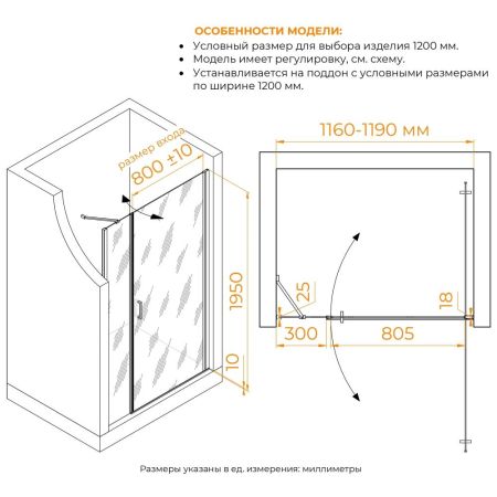 Душевая дверь RGW LE-008 (LE-003 + Z-09 + профиль A-14) (Прозрачное, 1200), артикул 351200893-11